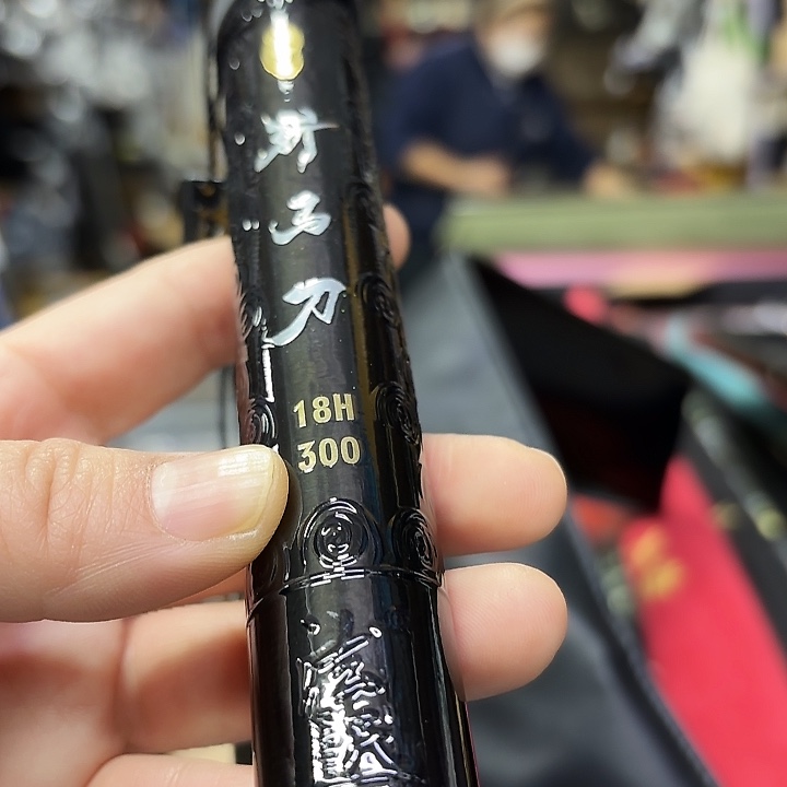 于***洒斩马刀18-3.0米全新