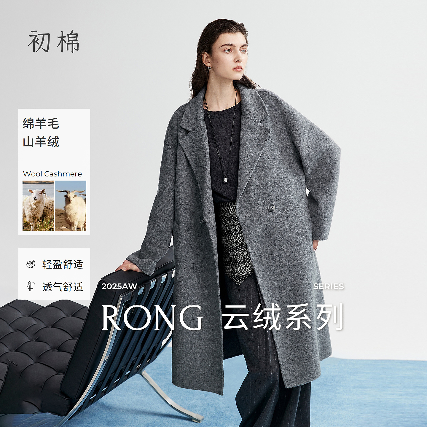 棉仓【初棉】-初棉天丝羊绒长款双面呢大衣366666006