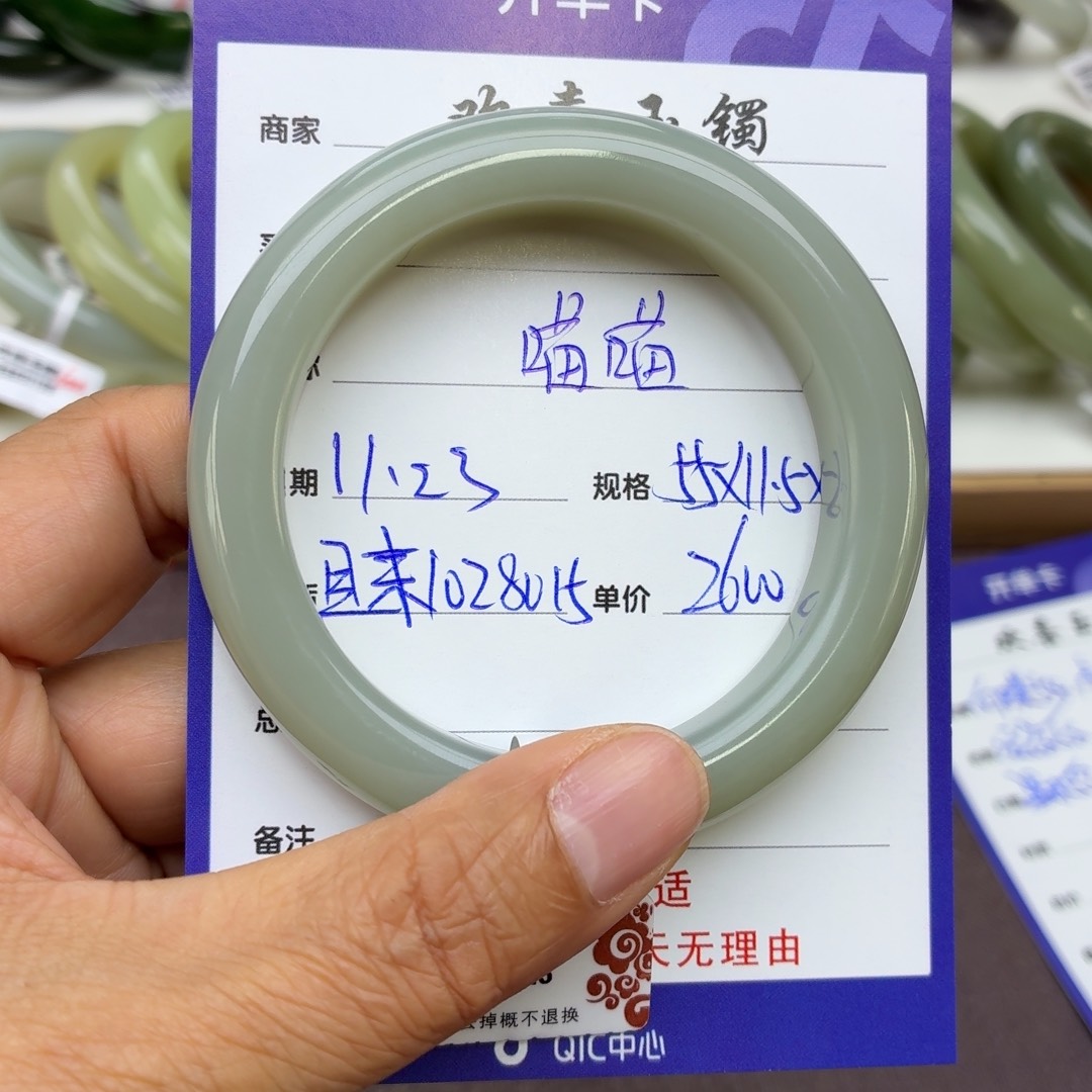 喵***吖和田玉未镶嵌手镯