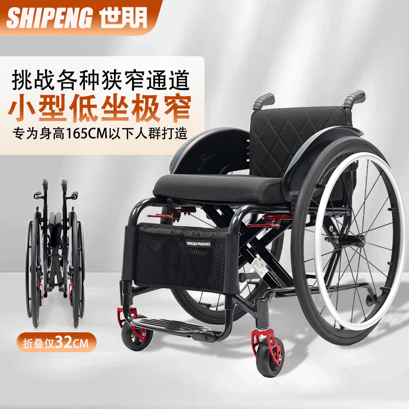 世朋世朋运动5803黑车架轮椅折叠便携旅行老年人轮椅推荐