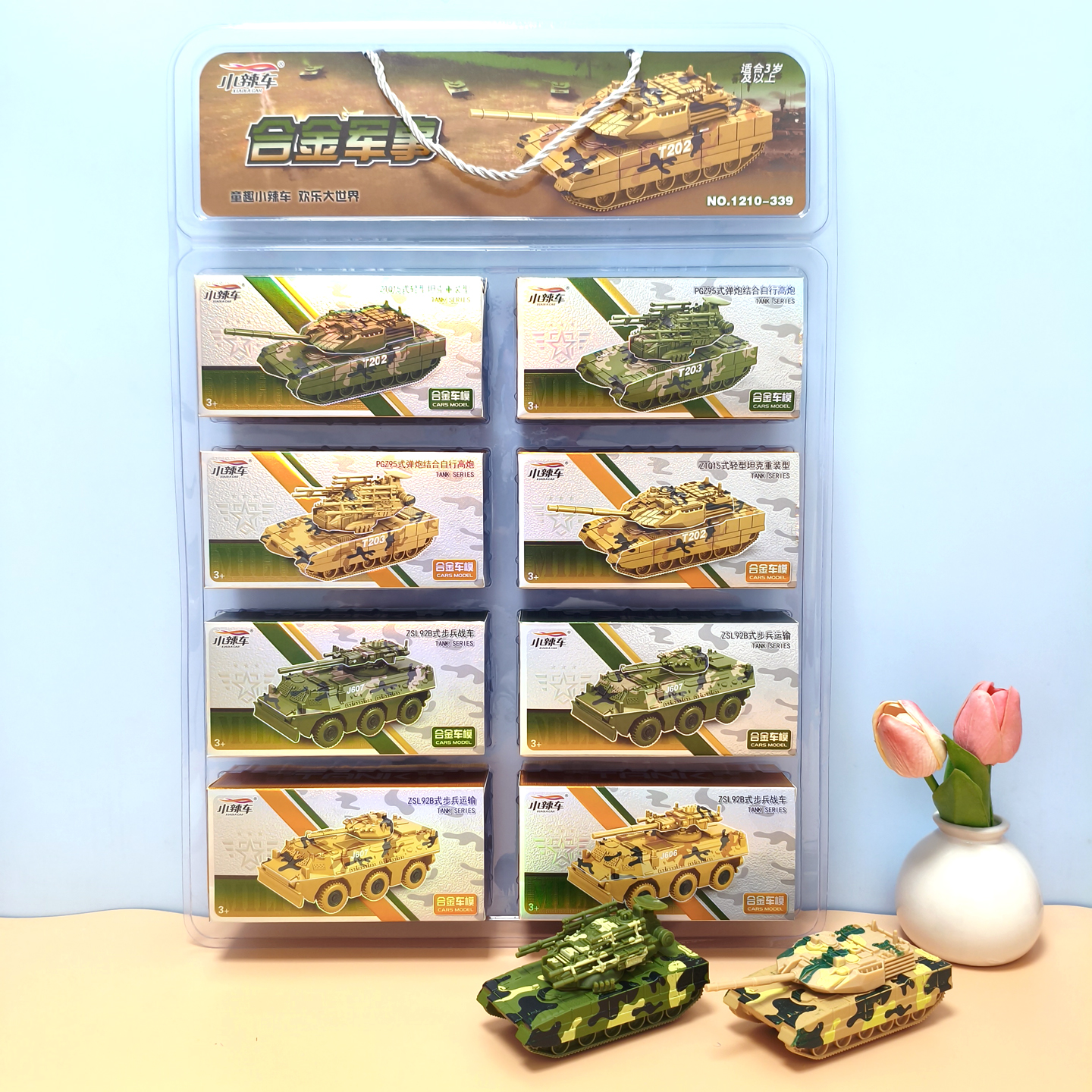 A106 合金军事坦克模型惯性步兵战车学校玩具批发1210-339(8个)