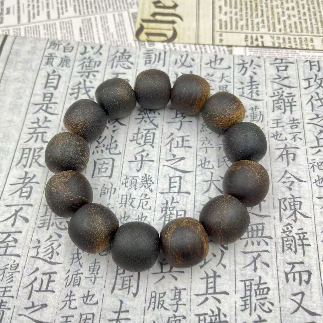 【善缘】c1408老型手串(多样性发货)