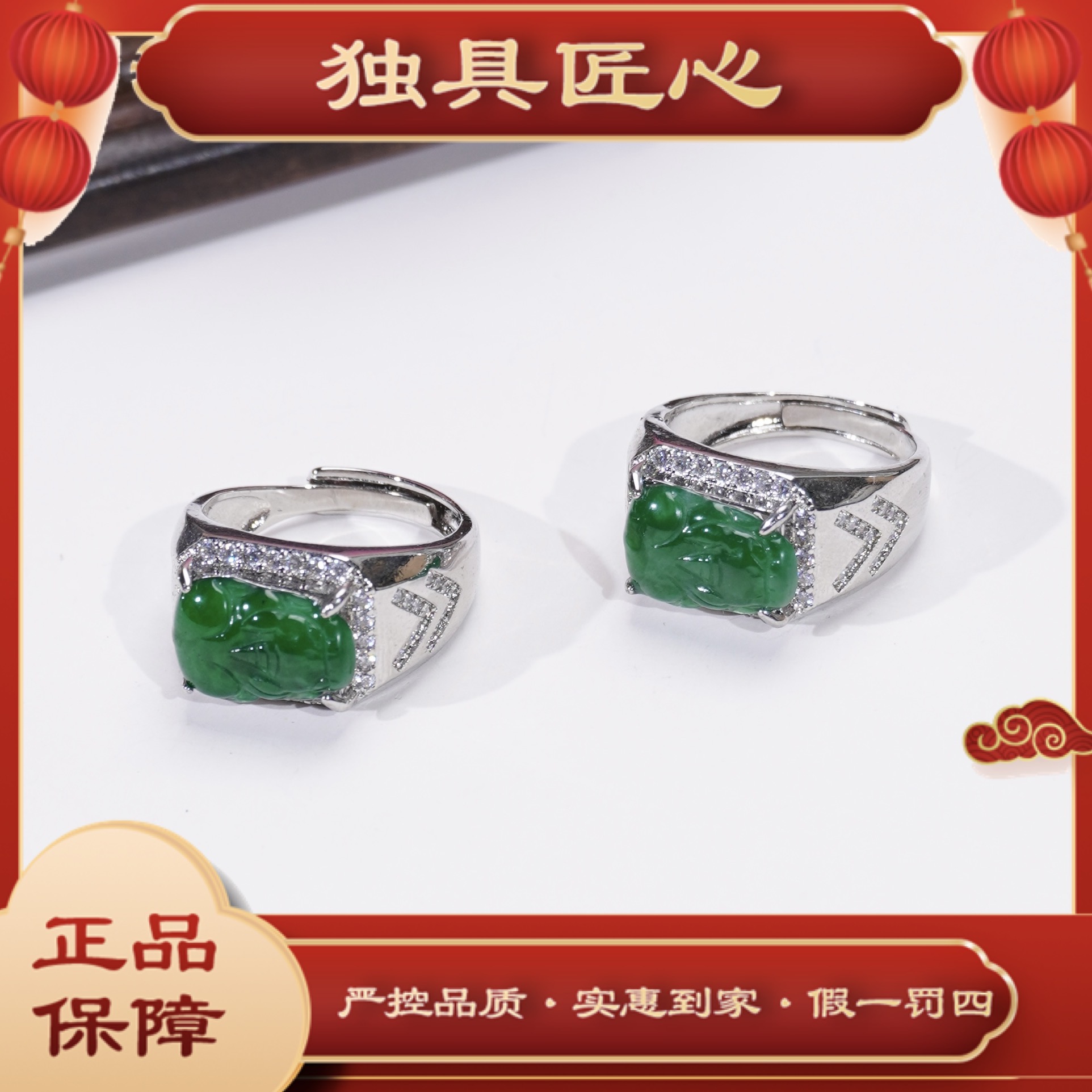 天然A货翡翠 热款爆卖 时尚甄选款 经典貔貅戒指 多样性发其一