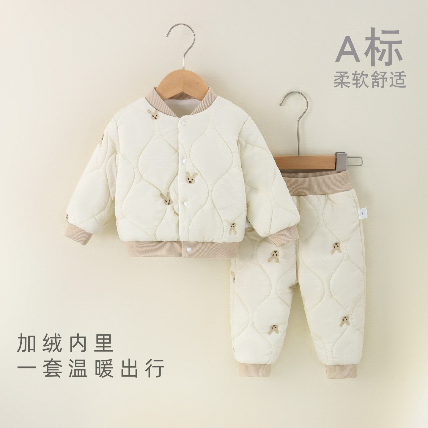 儿童冬季加绒加棉保暖套装婴幼儿轻盈无压感舒适柔软宝宝分体套装