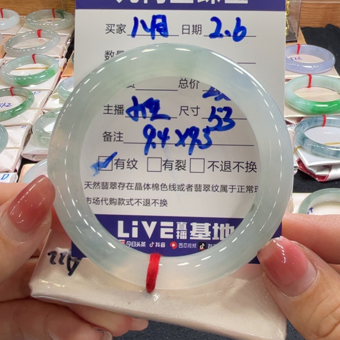 翡翠手镯未镶嵌八*53圆