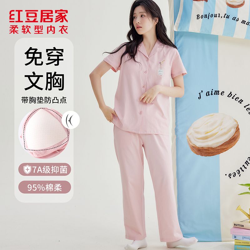 红豆居家春夏季情侣款开衫睡衣舒适棉氨短袖长裤带胸垫家居服套装