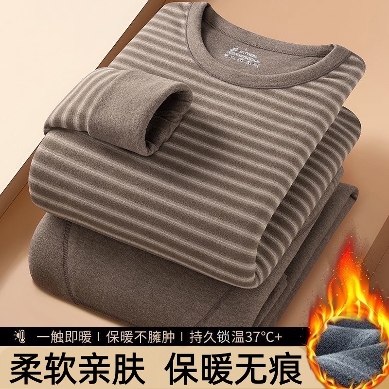 秋冬季条纹保暖内衣男士防寒打底衫青年学生德绒恒温秋衣秋裤套装