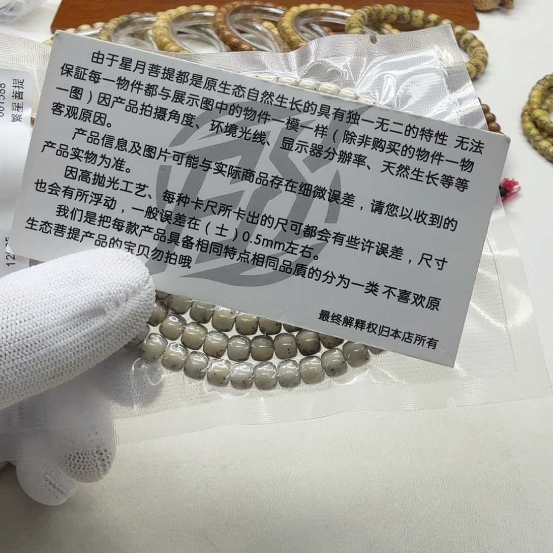 星月菩提吊坠12梵天糯冰石玉河豚6左右108