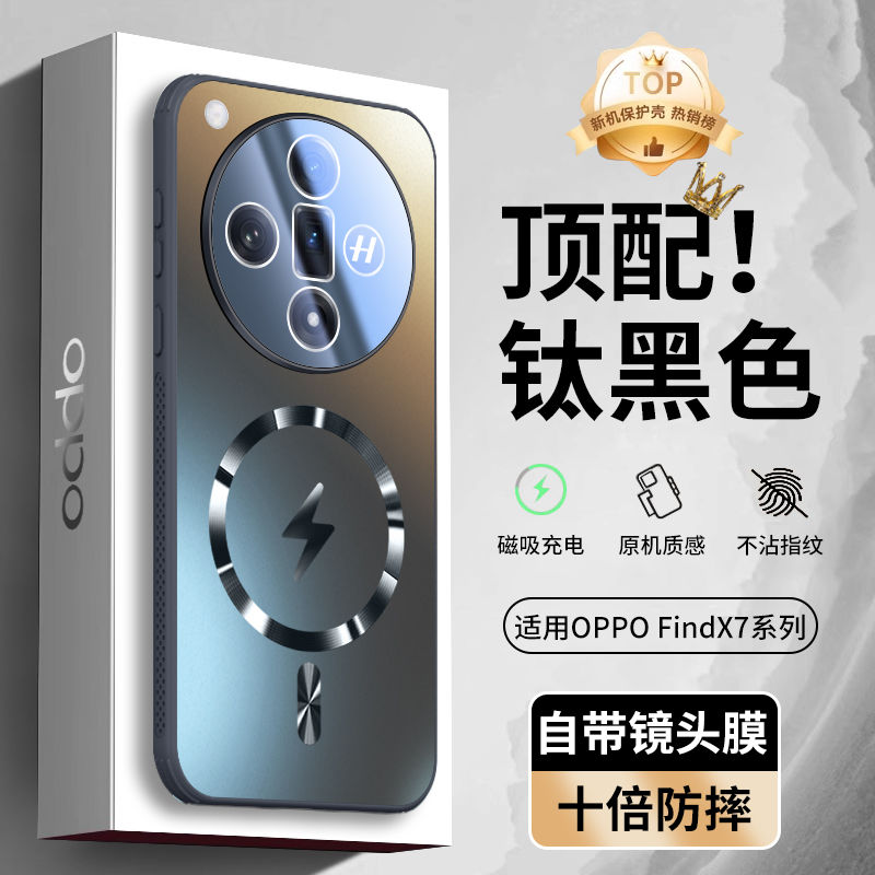 OPPOFindX7手机壳磁吸全包镜头膜防摔超薄磨砂散热保护套高级感硬