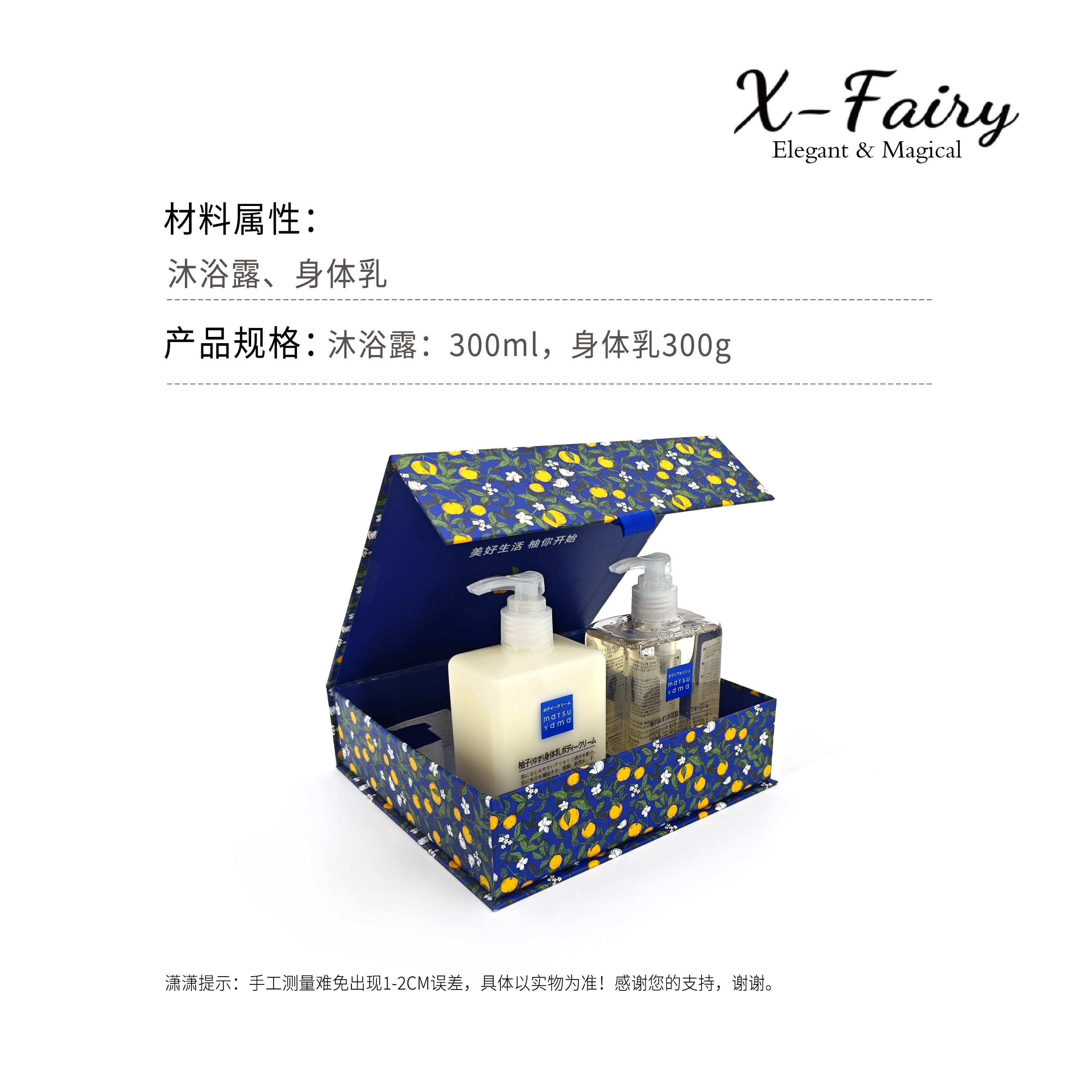 【沐浴露+身体乳】松山油脂日系柚子清香柔润沐浴洗护伴手礼盒