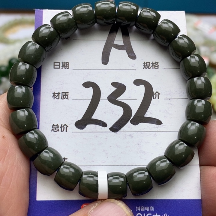 和田玉未镶嵌手串