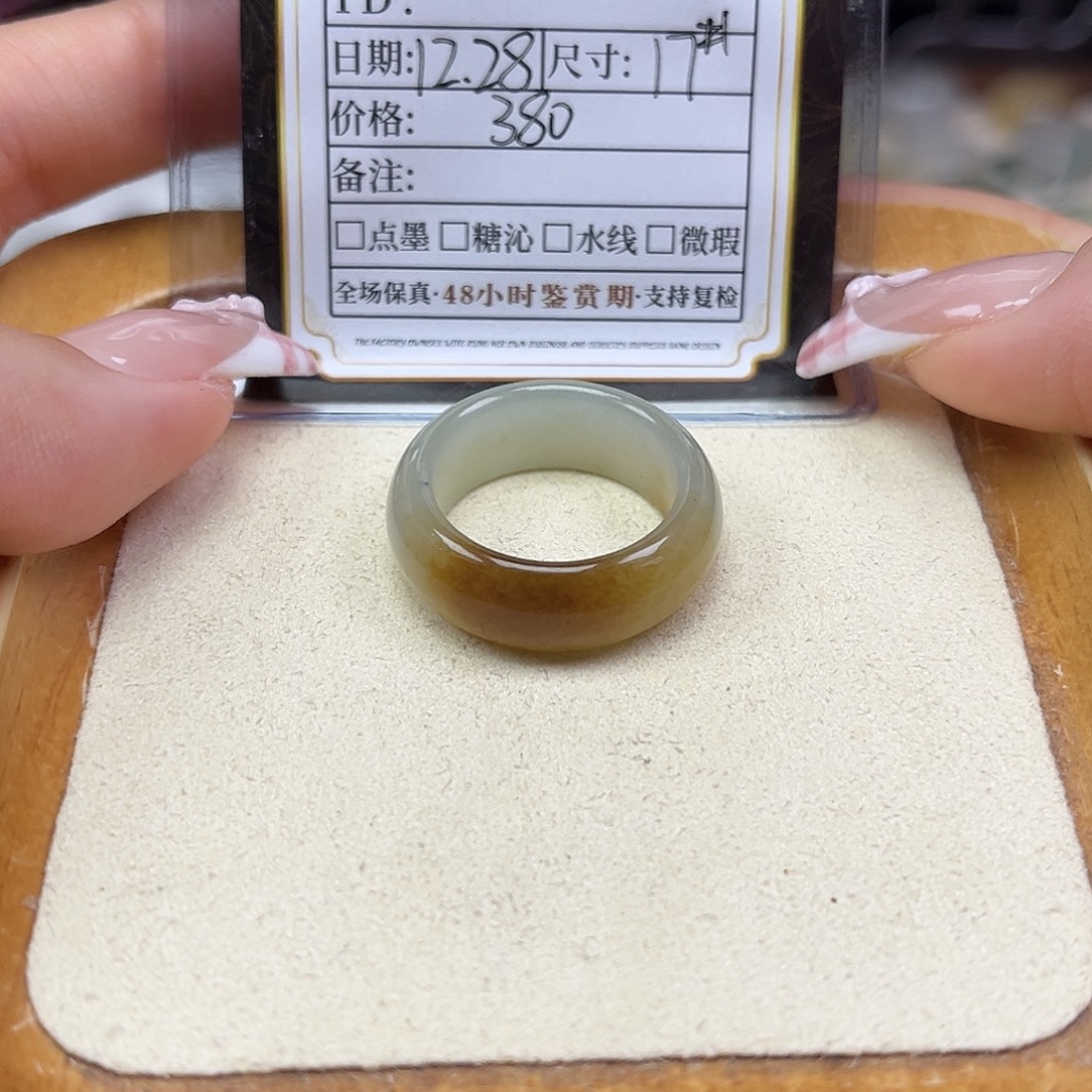 文***e和田玉未镶嵌戒指17号