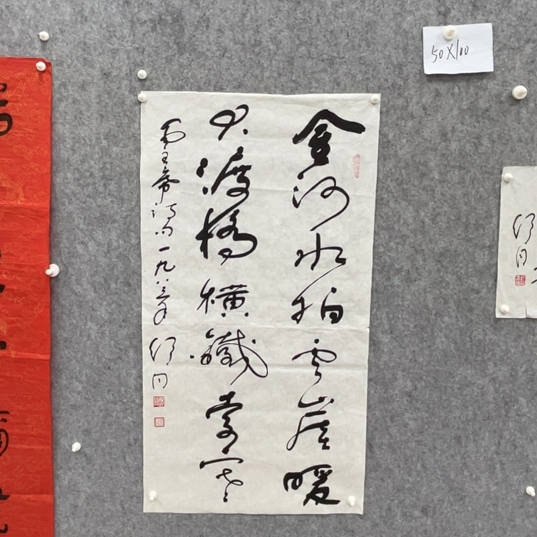 书法书法精品一副