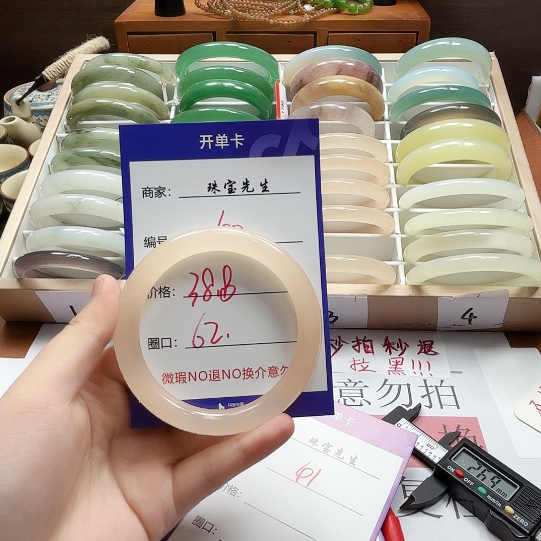 石英质玉手镯未镶嵌40