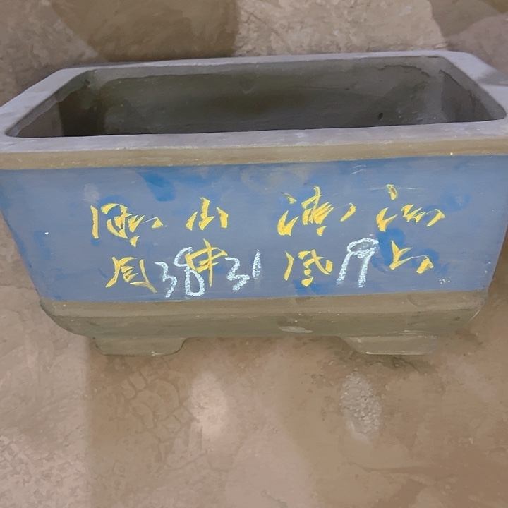 紫砂艺术学院美术