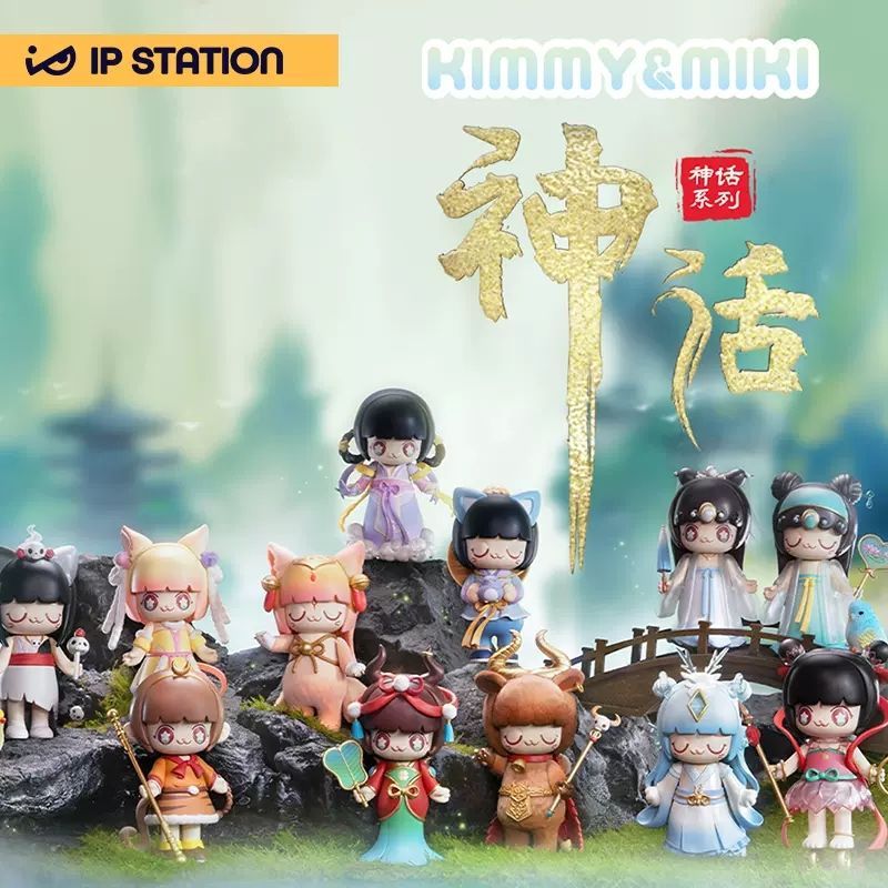 直播专属! 神话PVC系列 Kimmy&Miki神话系列盲盒联名款