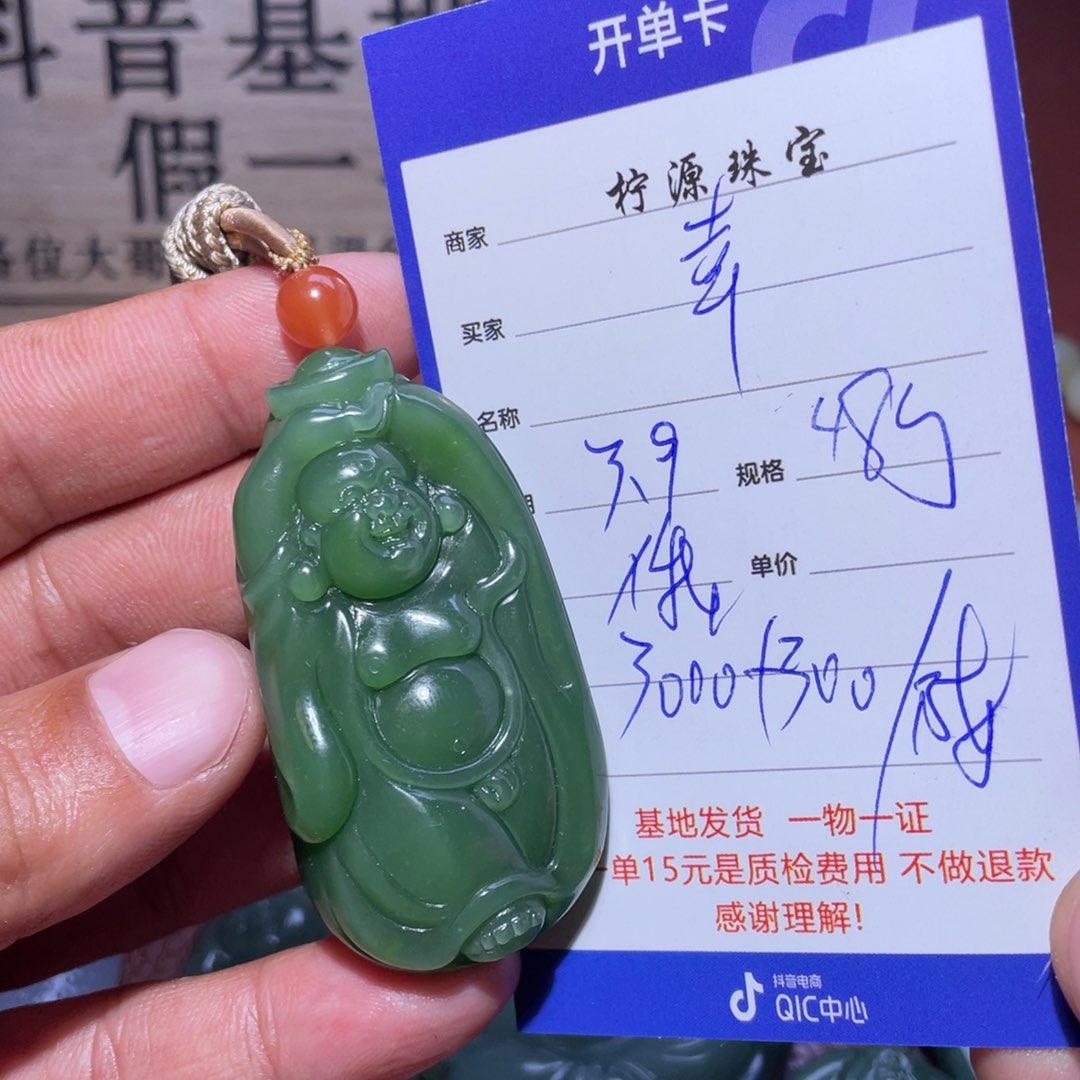 和田玉挂件未镶嵌幸*