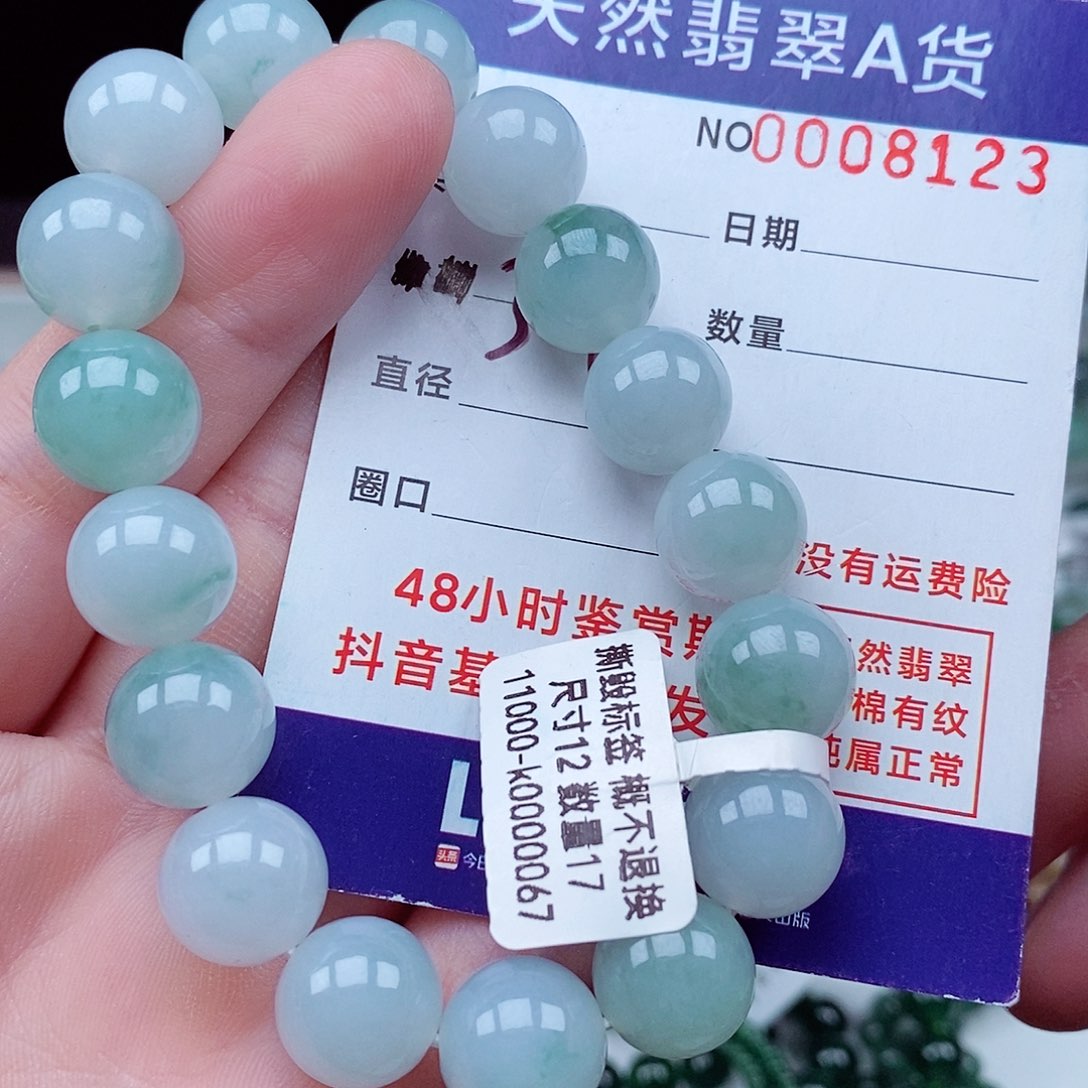 翡翠毛衣链未镶嵌