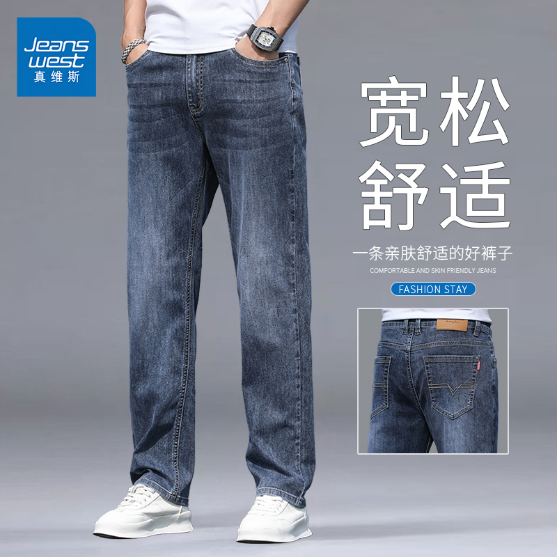 真维斯休闲裤子男士春秋款百搭宽松直脚裤美式潮流经典长裤牛仔裤