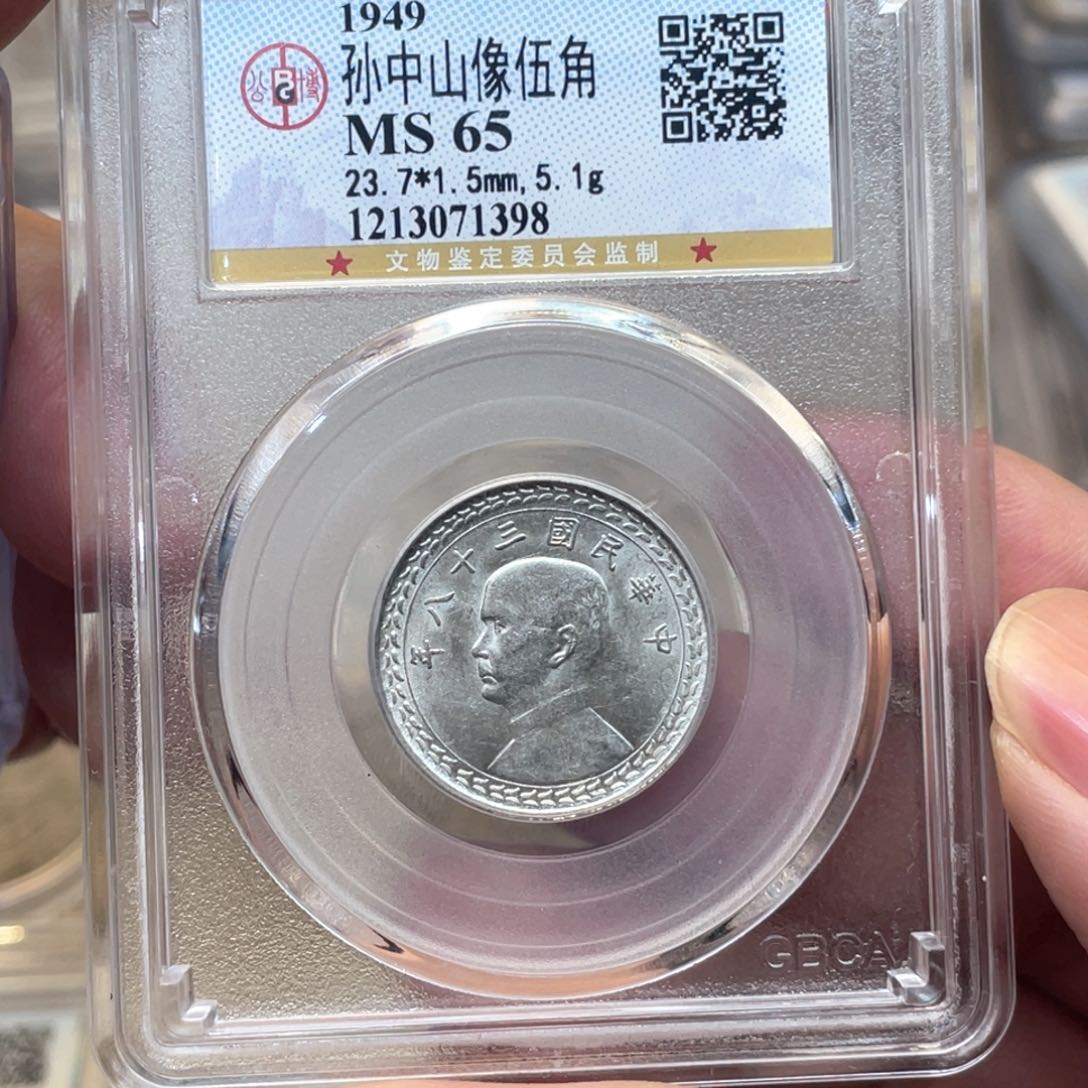 银古钱币一枚图片品相