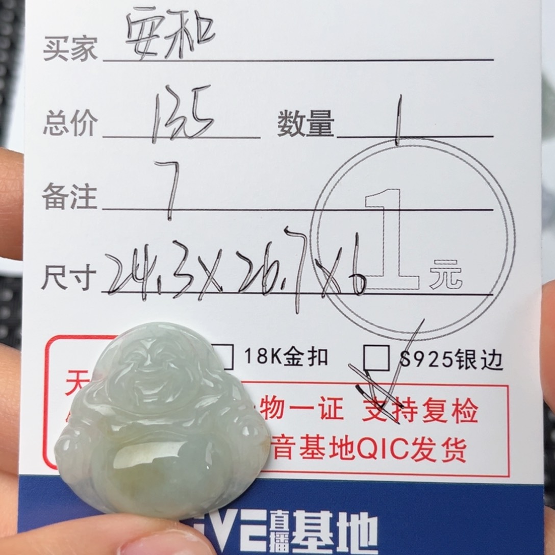 翡翠颈饰未镶嵌安*.吊坠