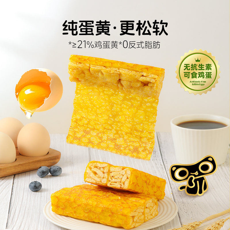 【无抗生素纯蛋黄添加】麦乐森蛋皮沙琪玛 松软营养美味早餐下午茶