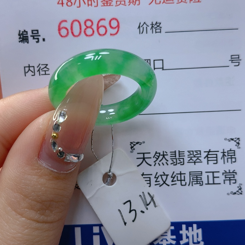 【闪购商品】翡翠戒指未镶嵌阿***唧天然