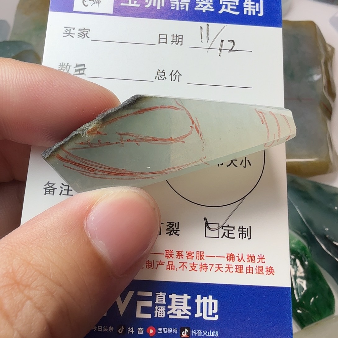 定制翡翠未镶嵌翡翠定制材料，不退不换