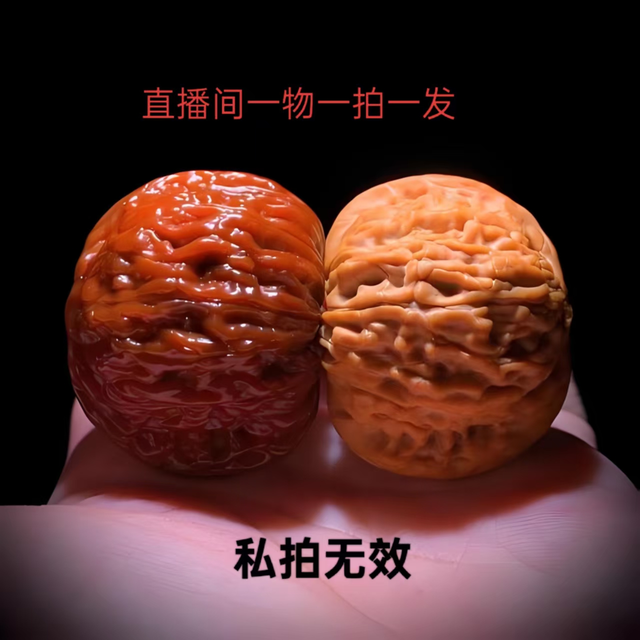 文玩核桃直播专用链接