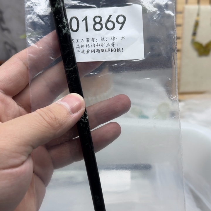 蛇纹石玉未镶嵌发饰