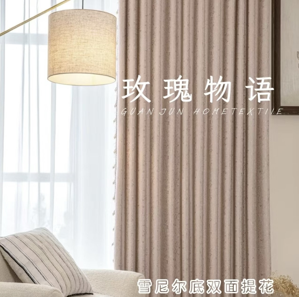 【玫瑰物语】法式高精密浮雕窗帘遮光隔热卧室客厅遮光窗帘