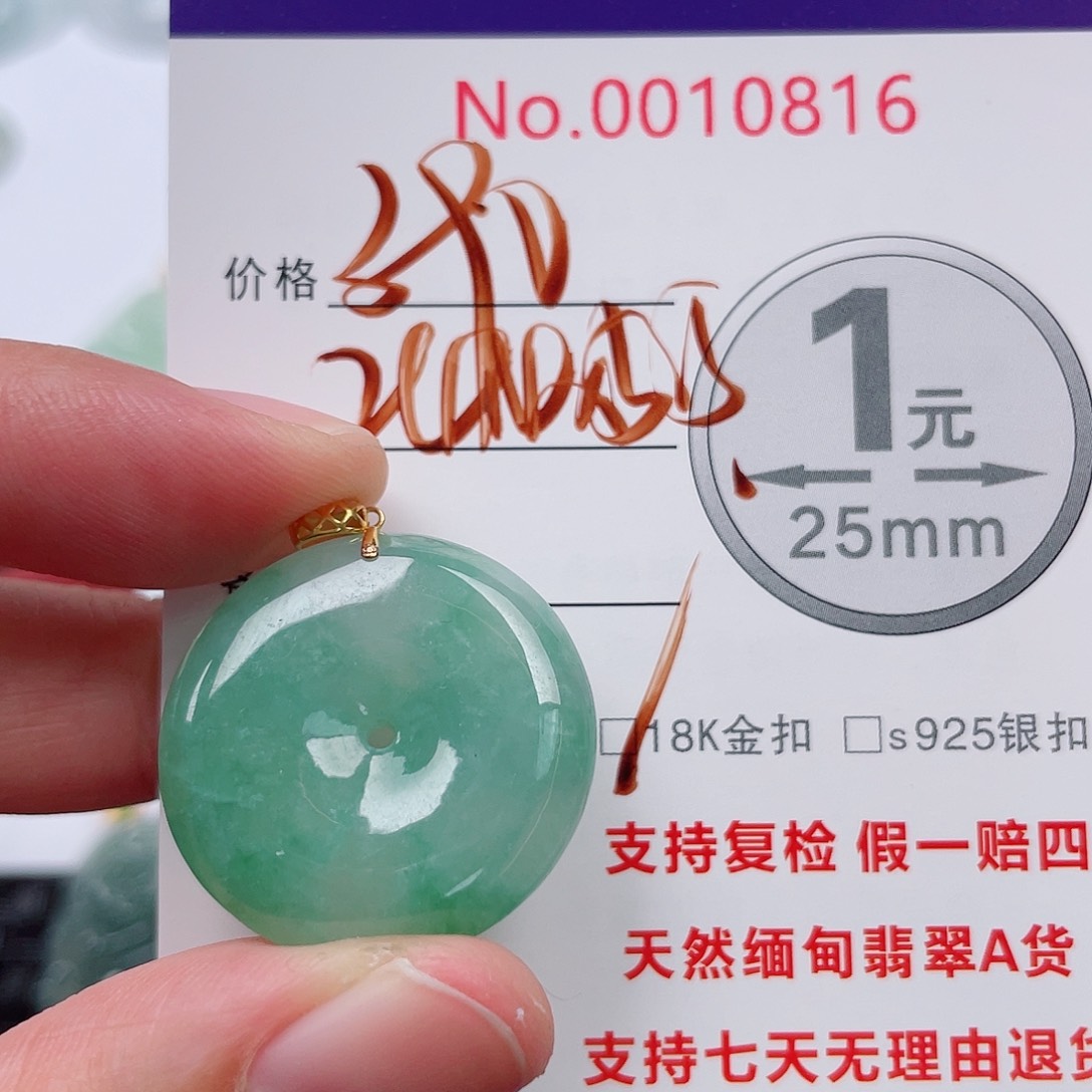 翡翠未镶嵌吊坠(不含链)