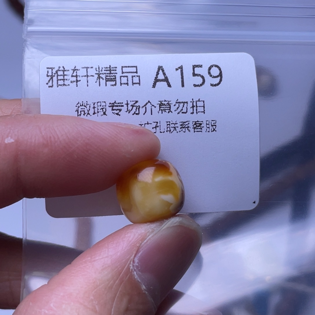 琥珀裸石未镶嵌琥珀