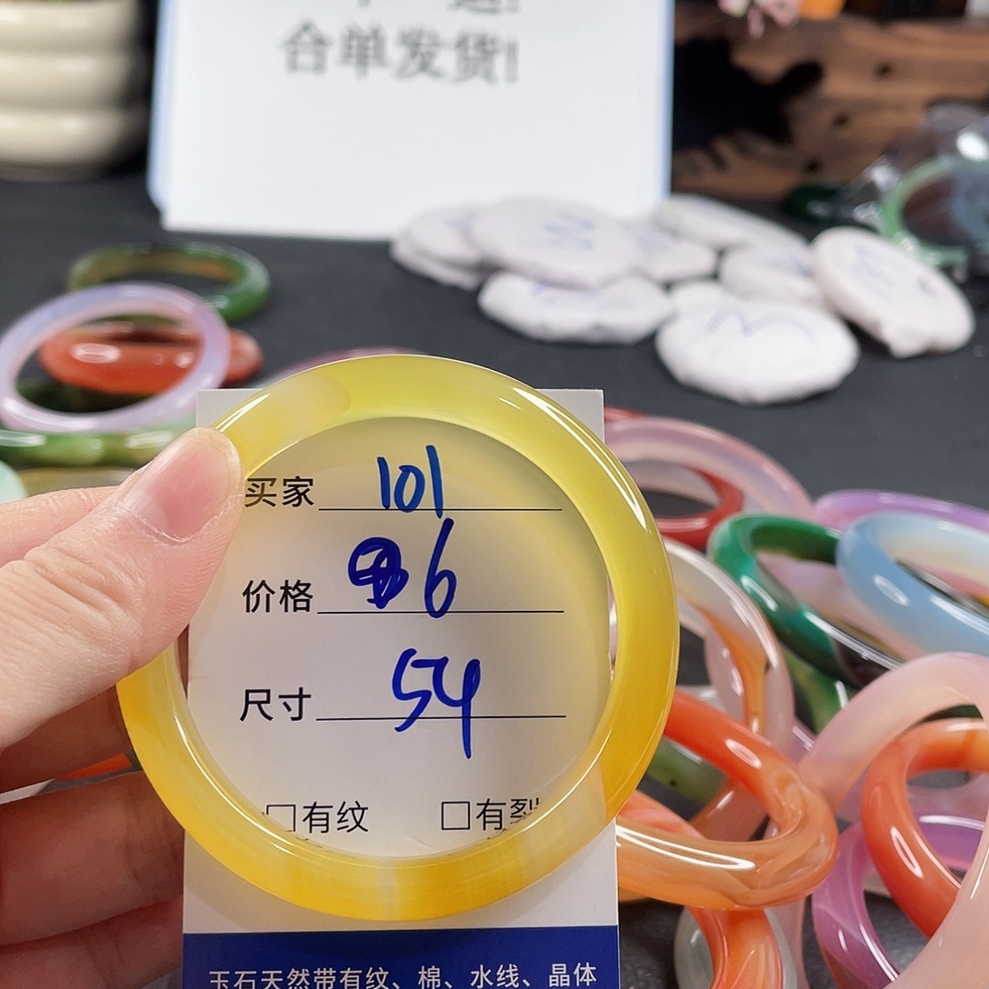 手镯玛瑙/玉髓未镶嵌