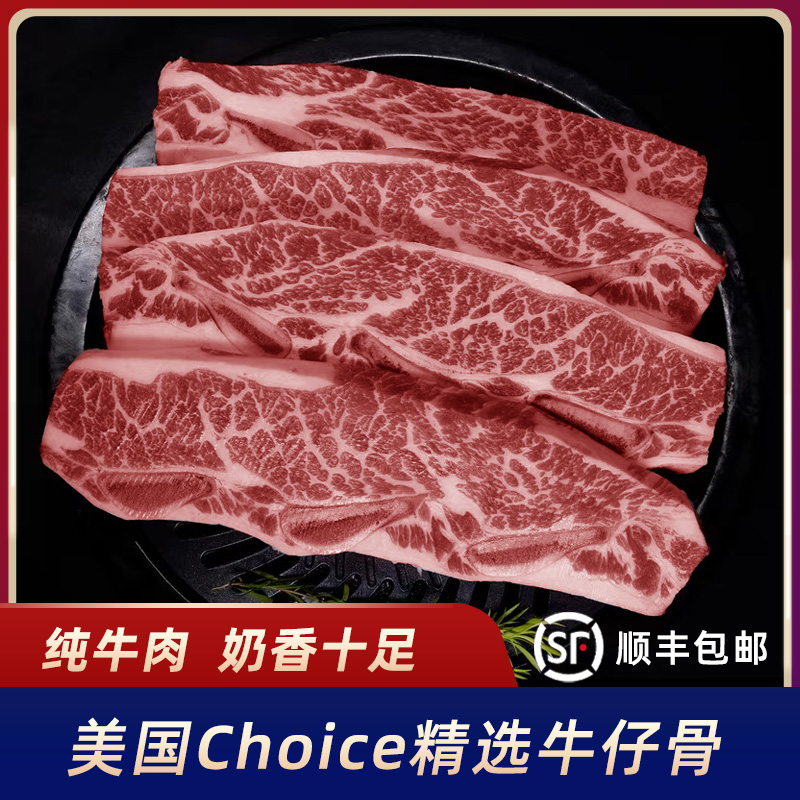 美国精选原切牛仔骨谷饲安格斯新鲜雪花带骨牛小排