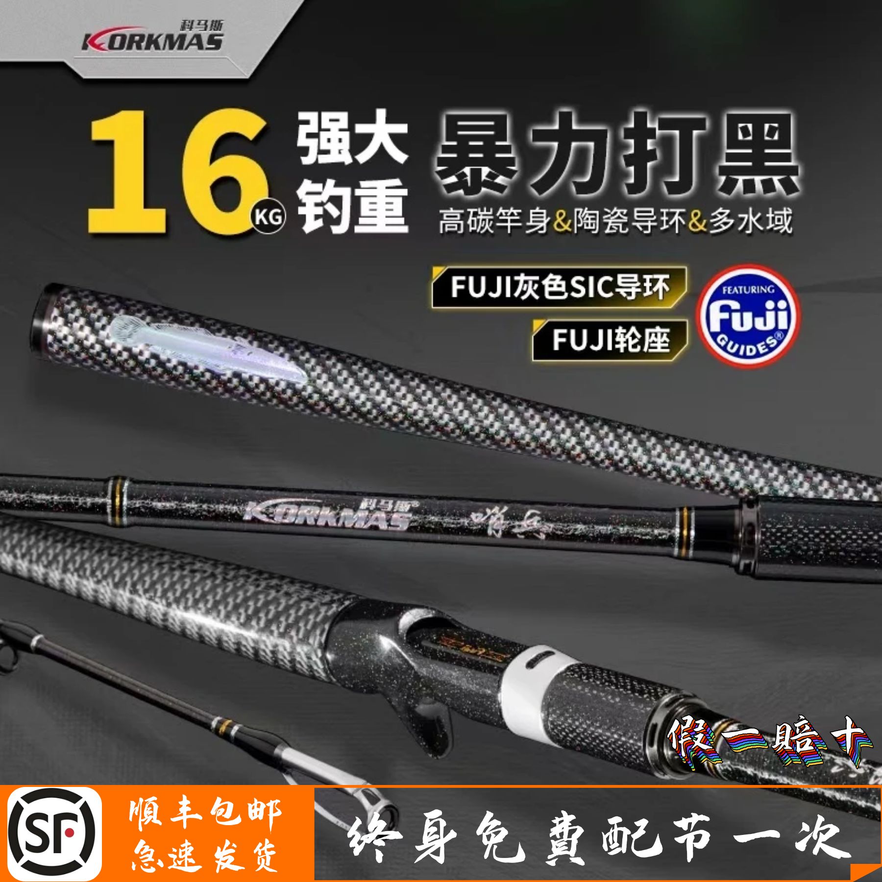 科马斯哨兵雷强竿T1100碳布XH超硬黑鱼专用重草打黑碳纤维路亚竿