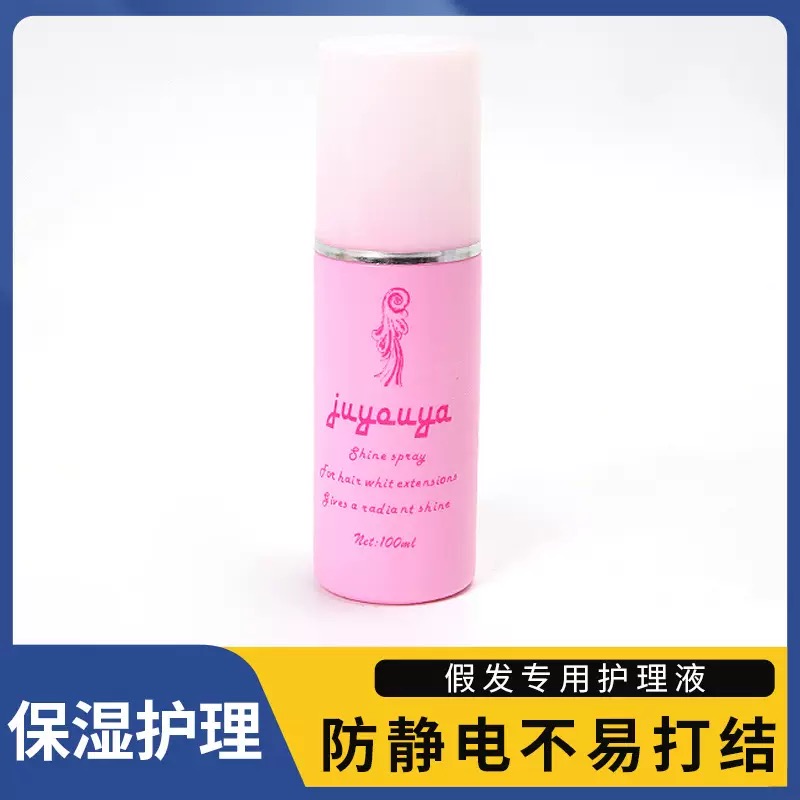 假发护理液防静电柔顺修复免洗护发液补水护理液