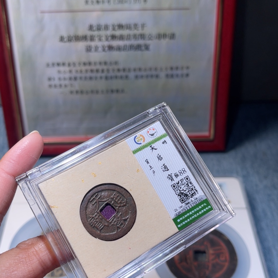 铜锦绣嘉宝兰兰天启0185