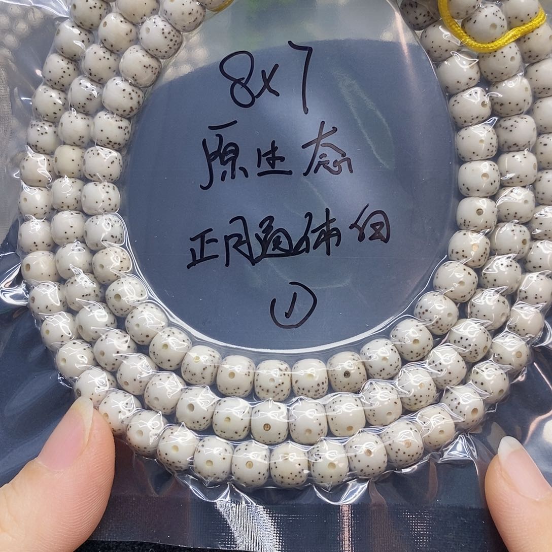 黄***生吊坠星月菩提87原生态头条