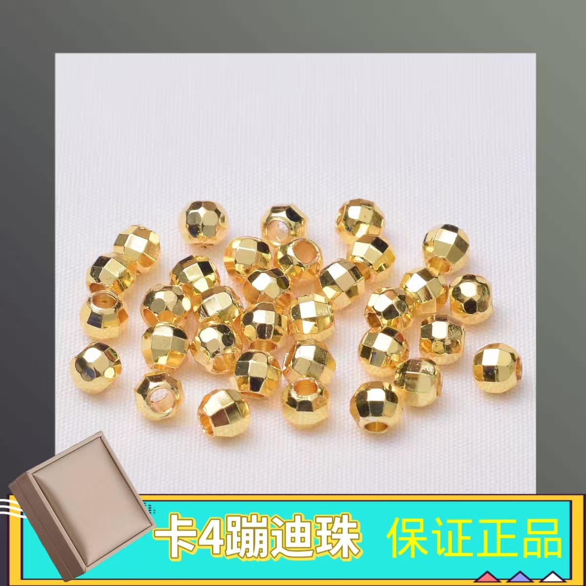 【质检发货】卡4mm蹦迪珠，拍10送链子或拍套餐穿手链  QJ