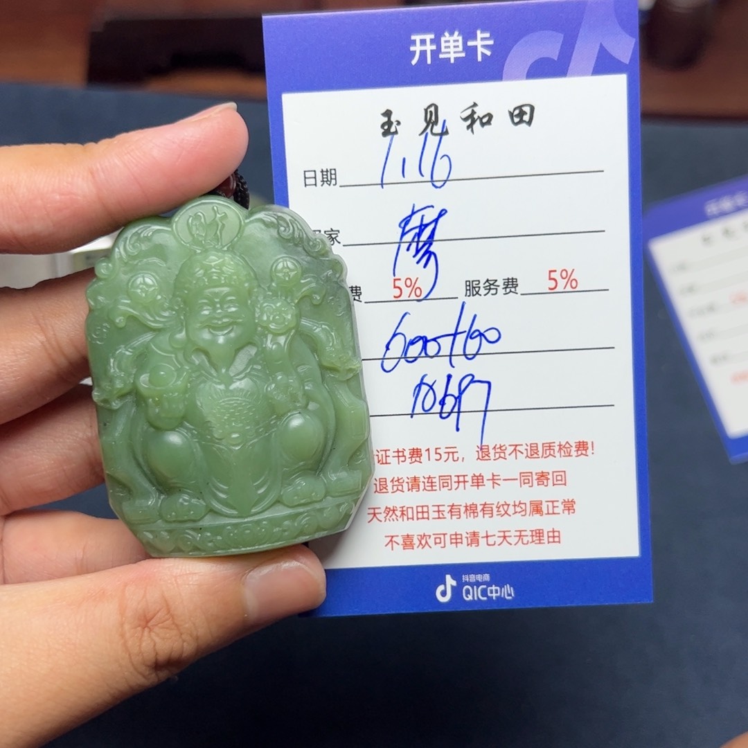 和田玉把件未镶嵌摩***默