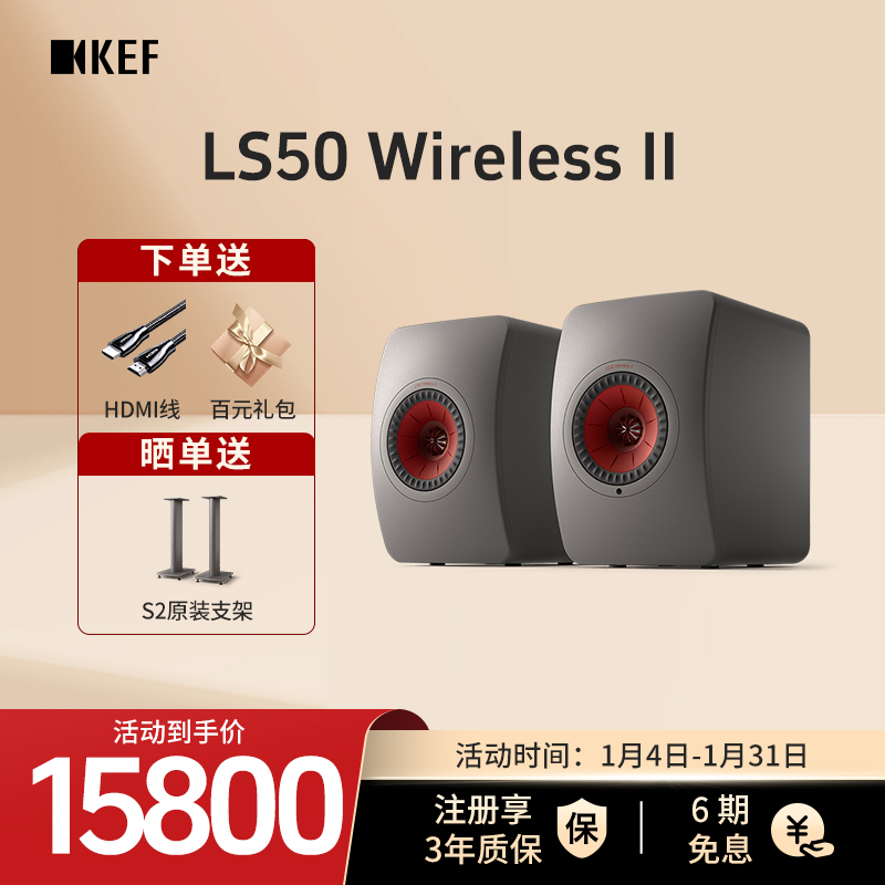 KEF LS50 Wireless II HiFi高保真有源音响2.0立体声蓝牙电脑音箱