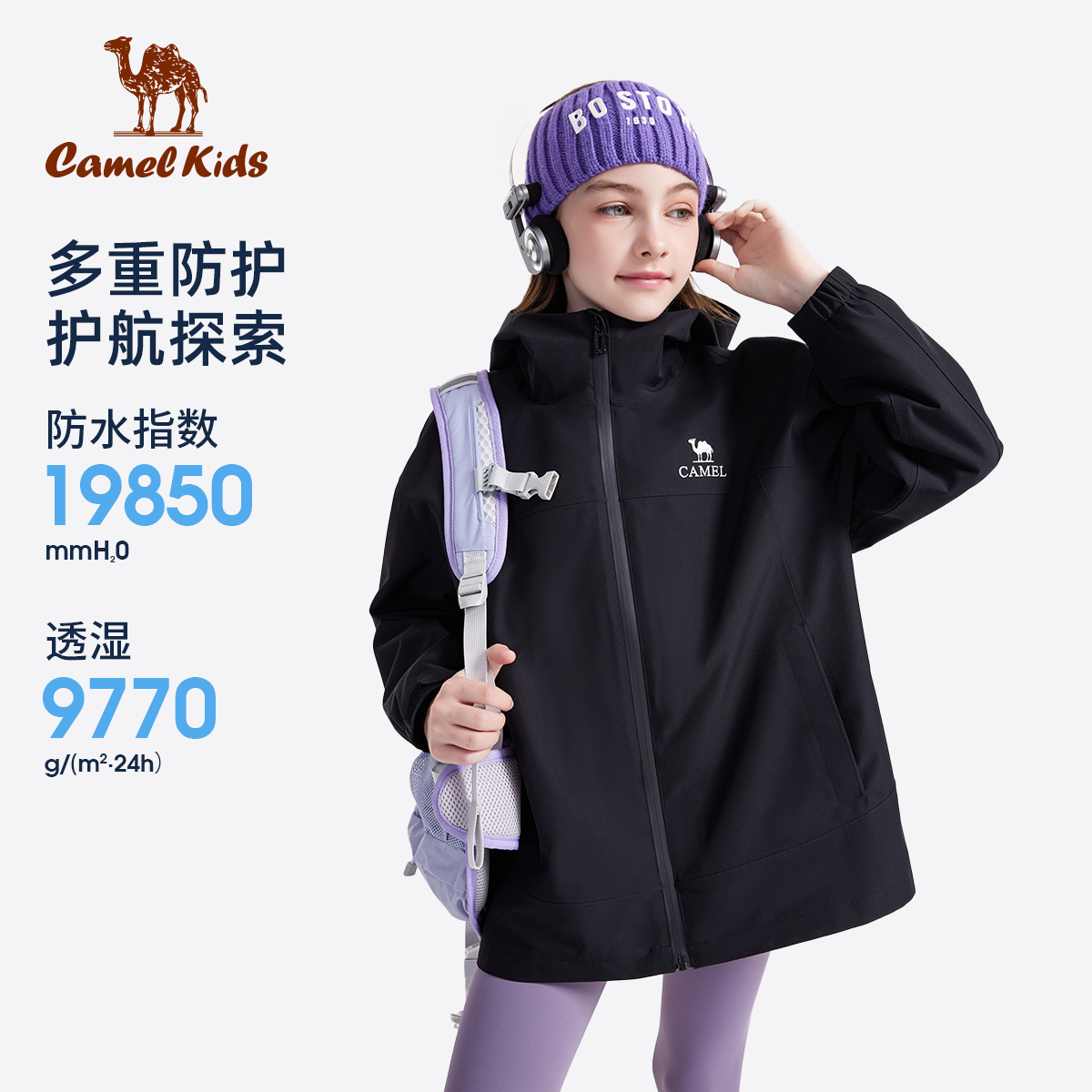骆驼儿童冲锋衣男女童秋冬户外三合一防水防风童装登山服