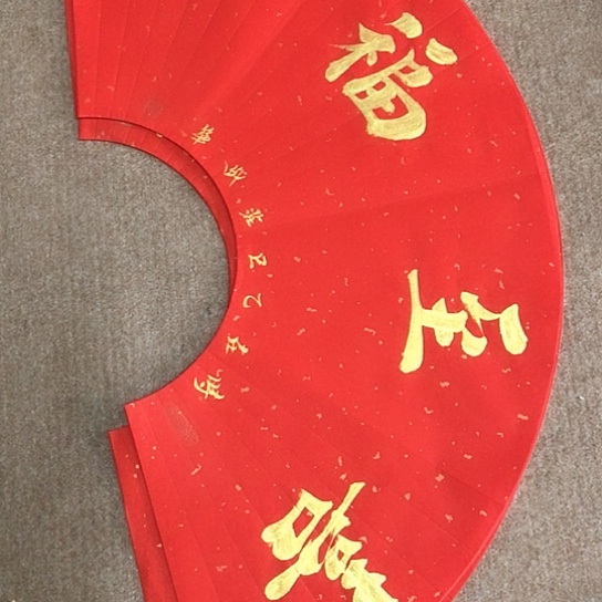 书法庄盛华书法作品