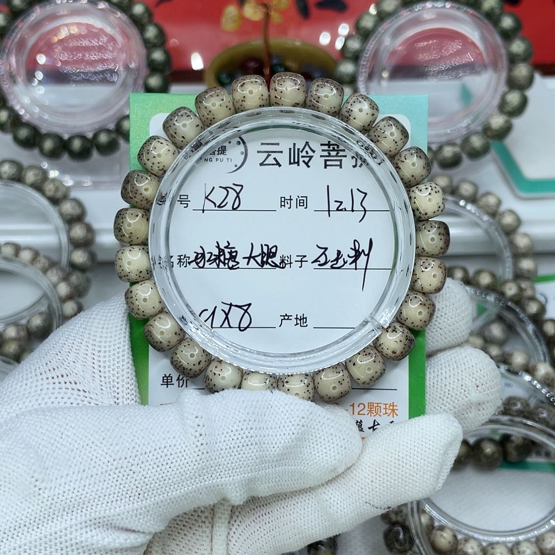 蒸****星月菩提吊坠28冰糖大眼