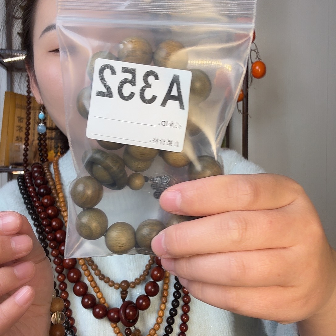 绿檀手持1.8幸福平安快乐