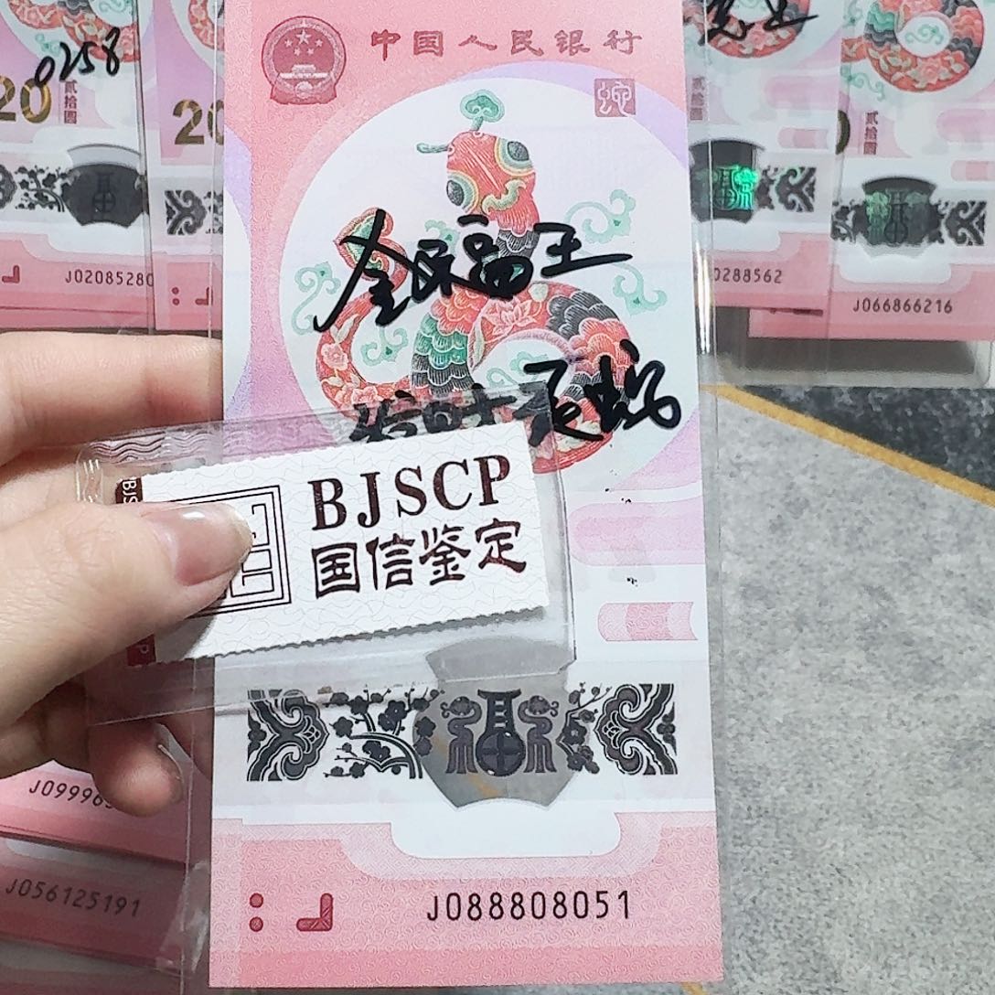 塑料088808051。。。。。。。金福王 
