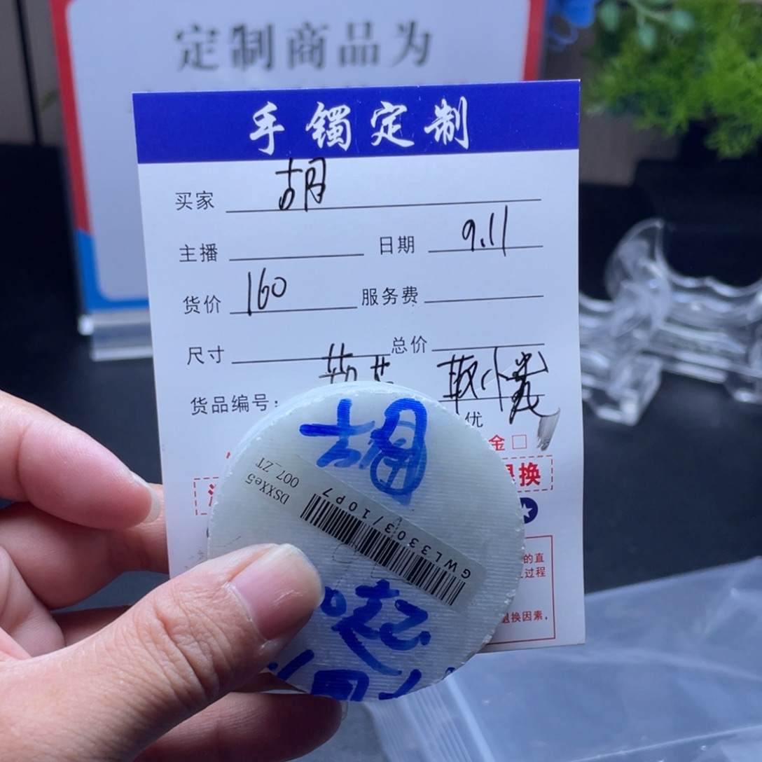 胡***。未镶嵌定制翡翠多样性选一