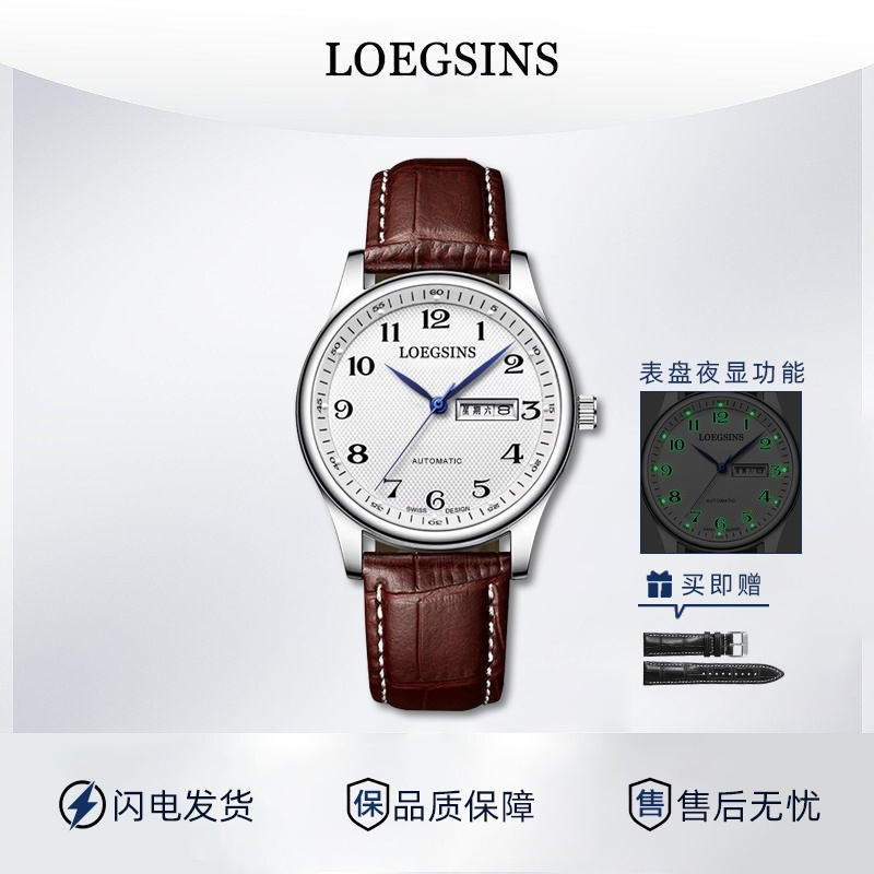 全新 经典名匠系列/全自动/42MM/国内现货男士腕表LG007