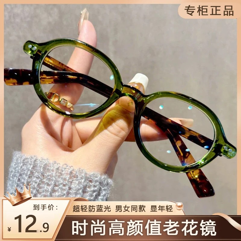 【高端复古小框】时尚减龄老花镜高清防蓝光护眼中老年高颜值显脸小商品图